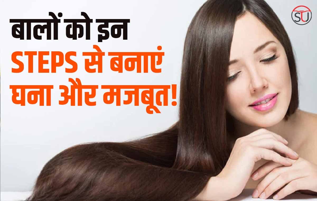 घर पर करना चाहते हैं Hair Care तो अपनाएं ये Tips और चमकाएं बालों की चमक!!