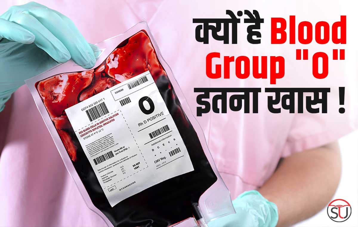 इस Blood Group वाले लोगों की उम्र होती हो ज्यादा लंबी, जाने कैसे बचा सकता है दूसरों की जान !!