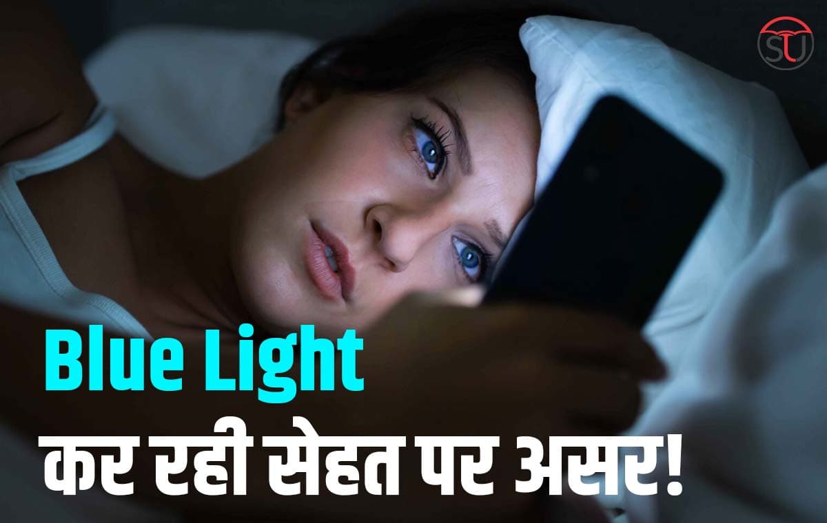 Laptop और Mobile की Blue Light पहुंचा रही आखों को नुकसान, जानिए क्या होती है परेशानियों !!
