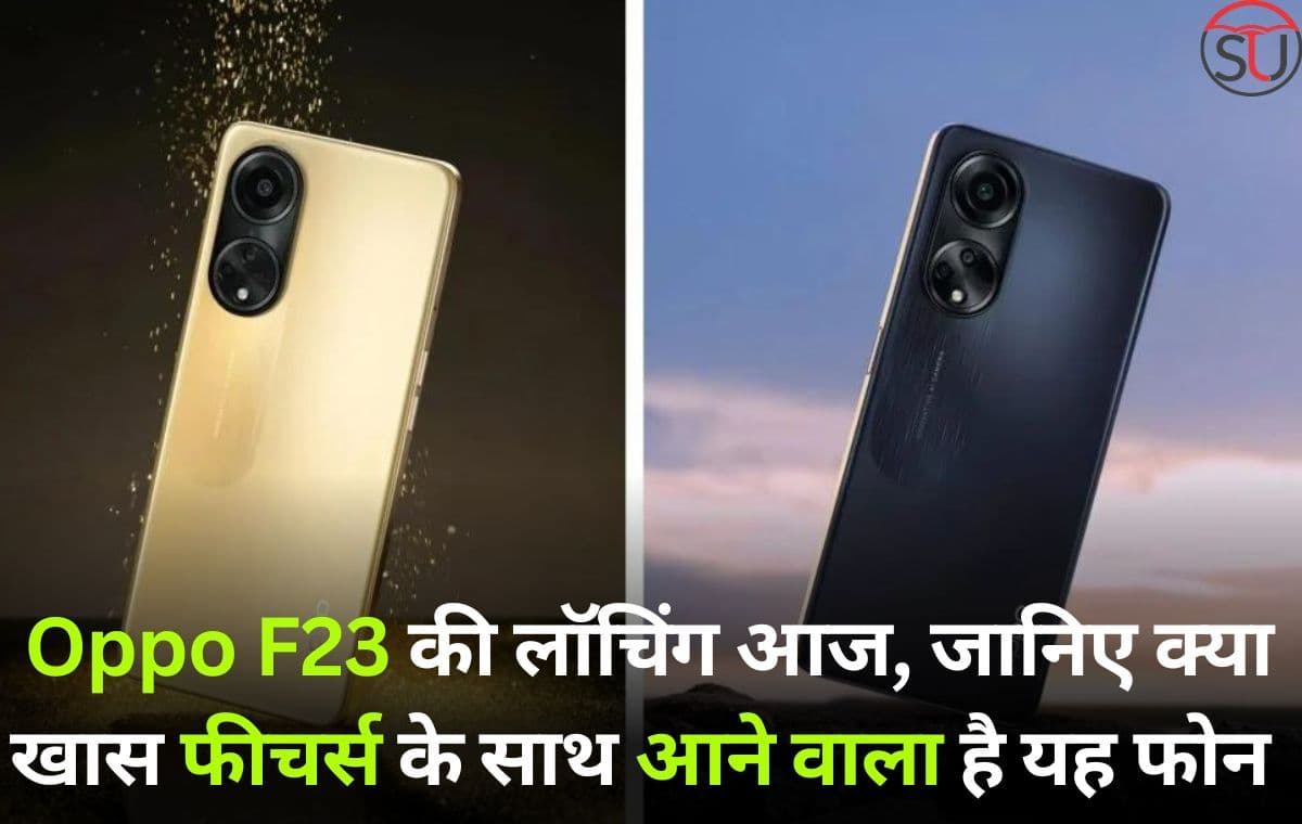 64 मेगापिक्सल के ट्रिपल कैमरा सेटअप के साथ आने वाला है Oppo F23, साथ ही 8 जीबी की रैम के साथ 15 मई को होने वाले यह फोन