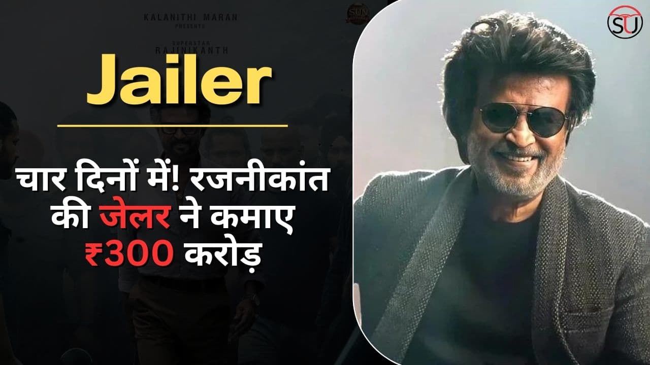 Rajinikanth के गरजने से बॉक्स ऑफिस पर जारी बरसात,चार दिनों में जेलर ने कमाए ₹300 करोड़