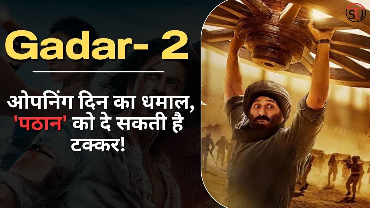Gadar 2 Box Office Collection: सनी देओल की फिल्म बॉक्स ऑफिस पर मचा रही गदर, क्या फिर टूटेगा रिकॉर्ड?