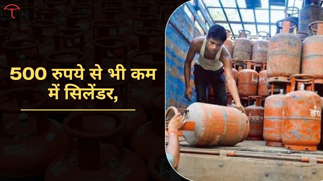 राशन कार्ड धारको को मिलेगा 500 रुपये से भी कम में Cylinder, देखे पुरा विवरण