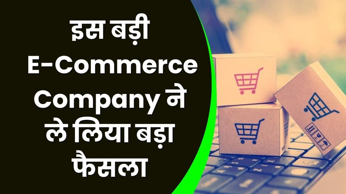 इस बड़ी E-Commerce Company ने ले लिया बड़ा फैसला, ₹2000 के नोट लेने से कर दिया मना