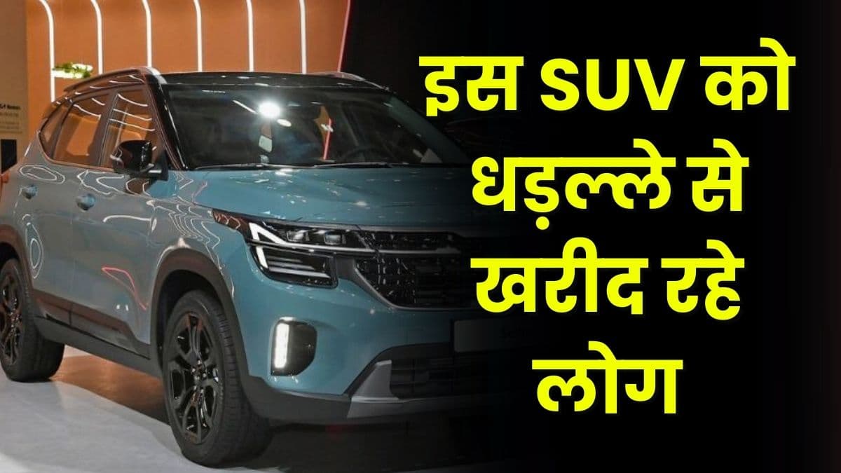 इस SUV को धड़ल्ले से खरीद रहे लोग, 2 महीने में 50000 से ज्यादा यूनिट की हुई बुकिंग