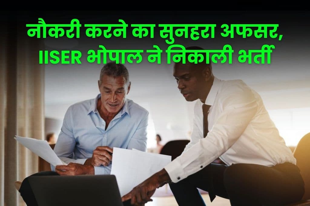 Job Alert: नौकरी करने का सुनहरा अफसर, IISER भोपाल ने निकाली भर्ती, जल्द करें आवेदन