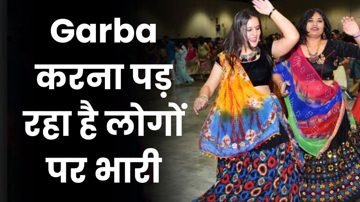 Garba करना पड़ रहा है लोगों पर भारी, गुजरात में 48 घंटे में आ गया इतने लोगों को हार्ट अटैक