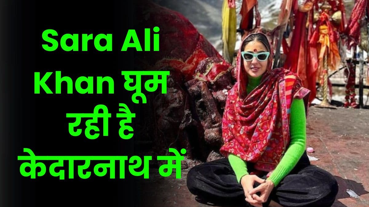 Sara Ali Khan घूम रही है केदारनाथ में, फैंस के साथ शेयर की केदारनाथ की कुछ वीडियो