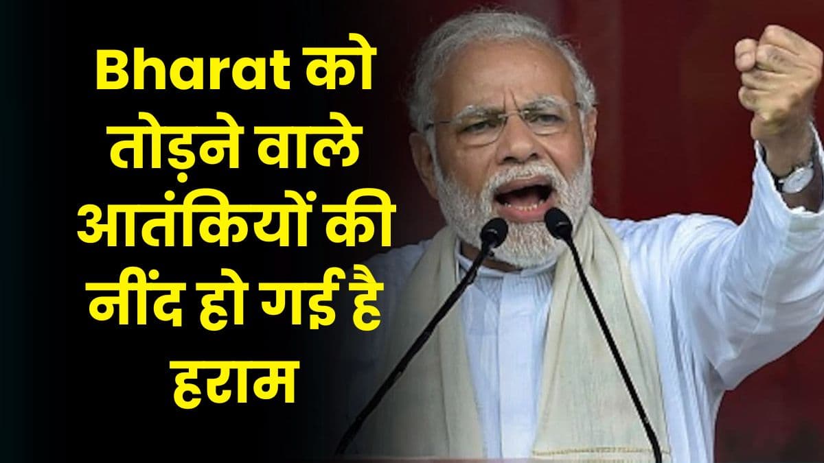 Bharat को तोड़ने वाले आतंकियों की नींद हो गई है हराम, चुन-चुन कर हो रही है सब की हत्या