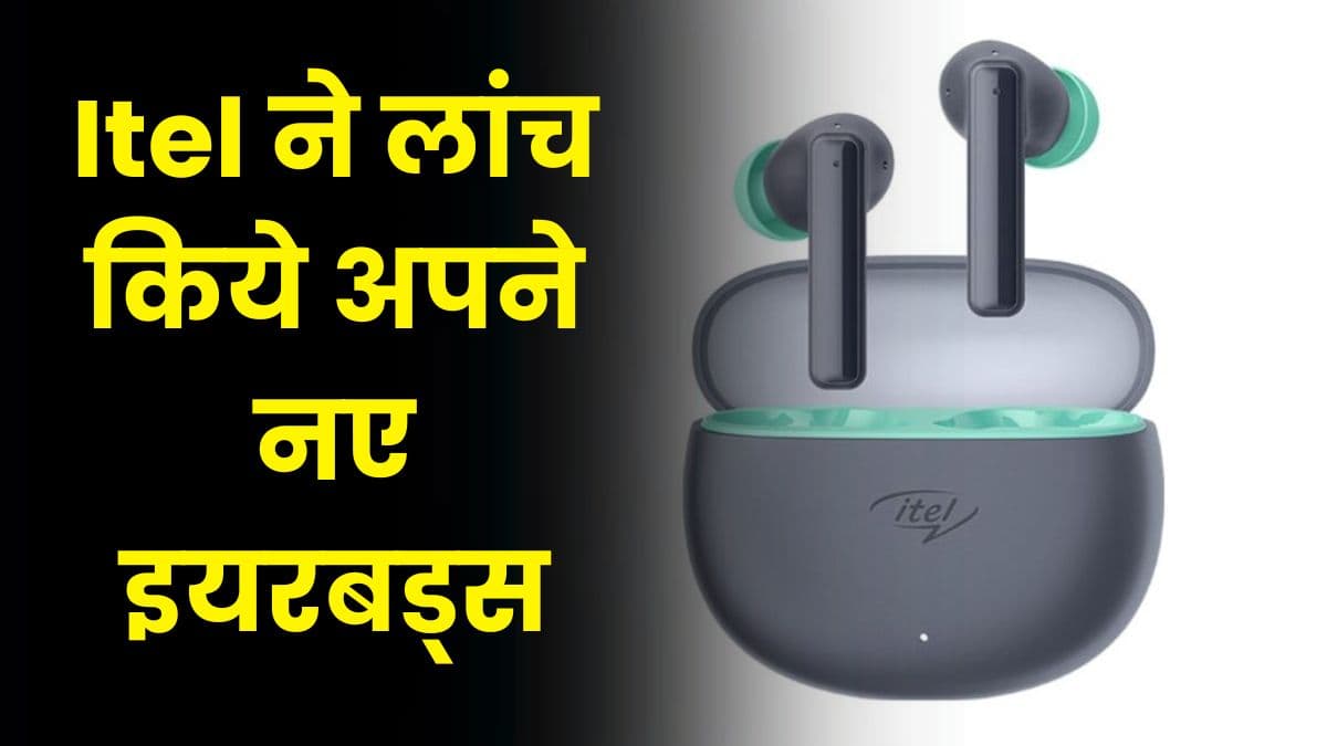 Itel ने लांच किये अपने नए इयरबड्स, इतनी कम कीमत में मिलेंगे 35 घंटे चलने वाले इयरबड्स