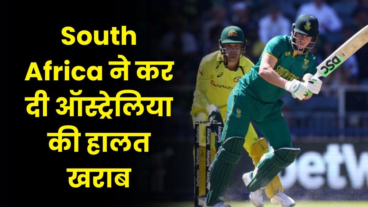 South Africa ने कर दी ऑस्ट्रेलिया की हालत खराब, de Kock ने कर दी ऑस्ट्रेलिया बॉलर की धुलाई