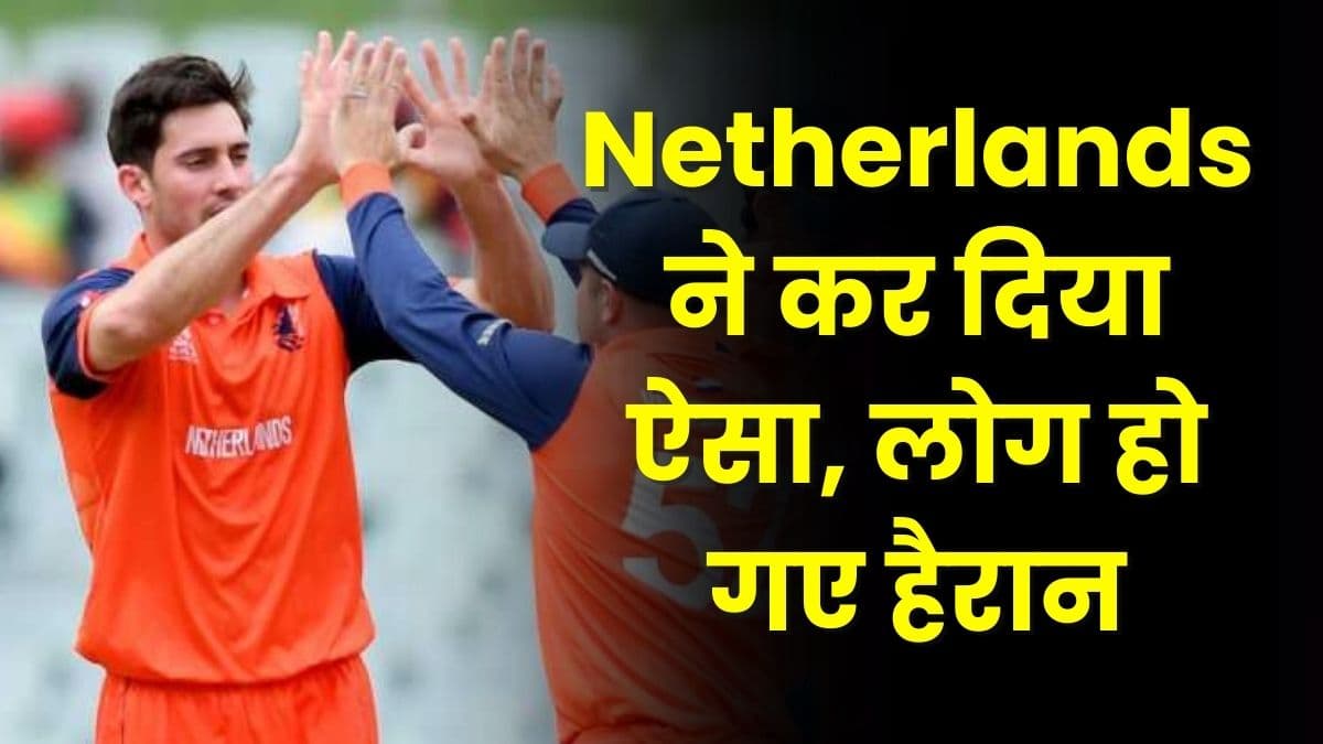 Netherlands ने कर दिया ऐसा, लोग हो गए हैरान, वर्ल्ड कप में हरा दिया साउथ अफ्रीका को