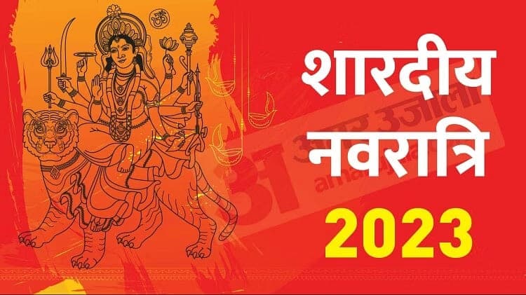 Shardiya Navratri 2023: जानें नवरात्र में क्यों रखना चाहिए 9 दिन का व्रत? जानिए क्या है इसके पीछे का इतिहास