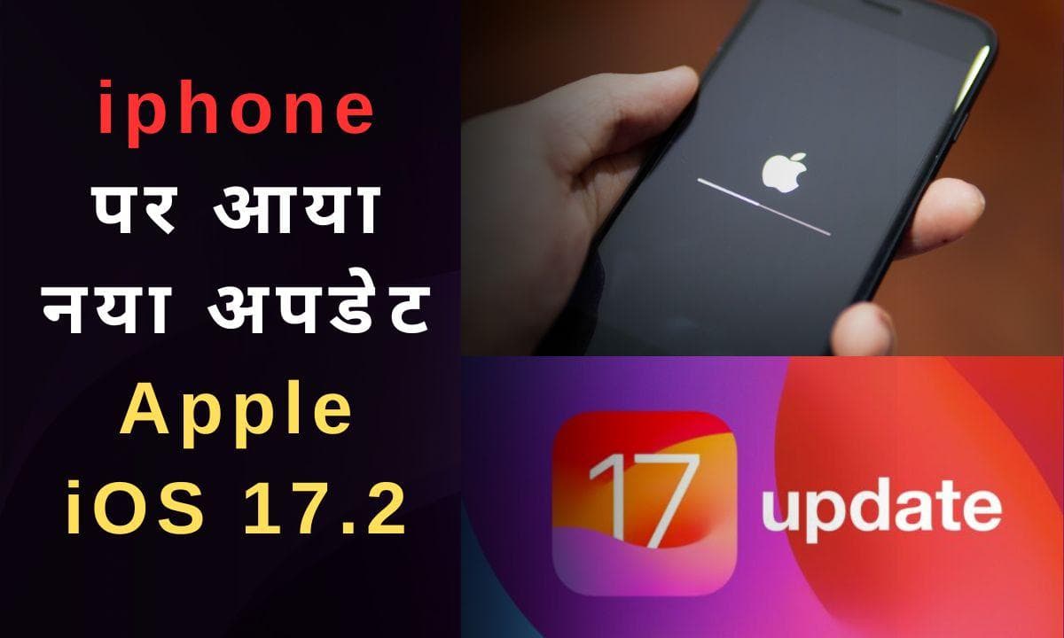 iphone पर आया नया अपडेट Apple iOS 17.2, जानें इसमें क्या है खास