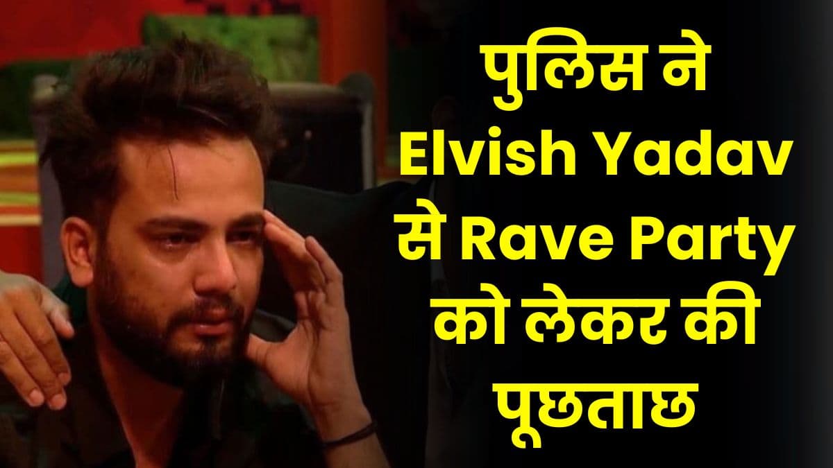पुलिस ने Elvish Yadav से Rave Party को लेकर की पूछताछ, एल्विस की नई Instagram Post पर उठ रहे सवाल