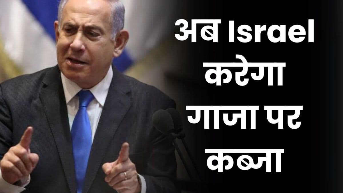 अब Israel करेगा गाजा पर कब्जा, उत्तरी गाजा में सेना का हो रहा है हमास आतंकवादियों से मुकाबला