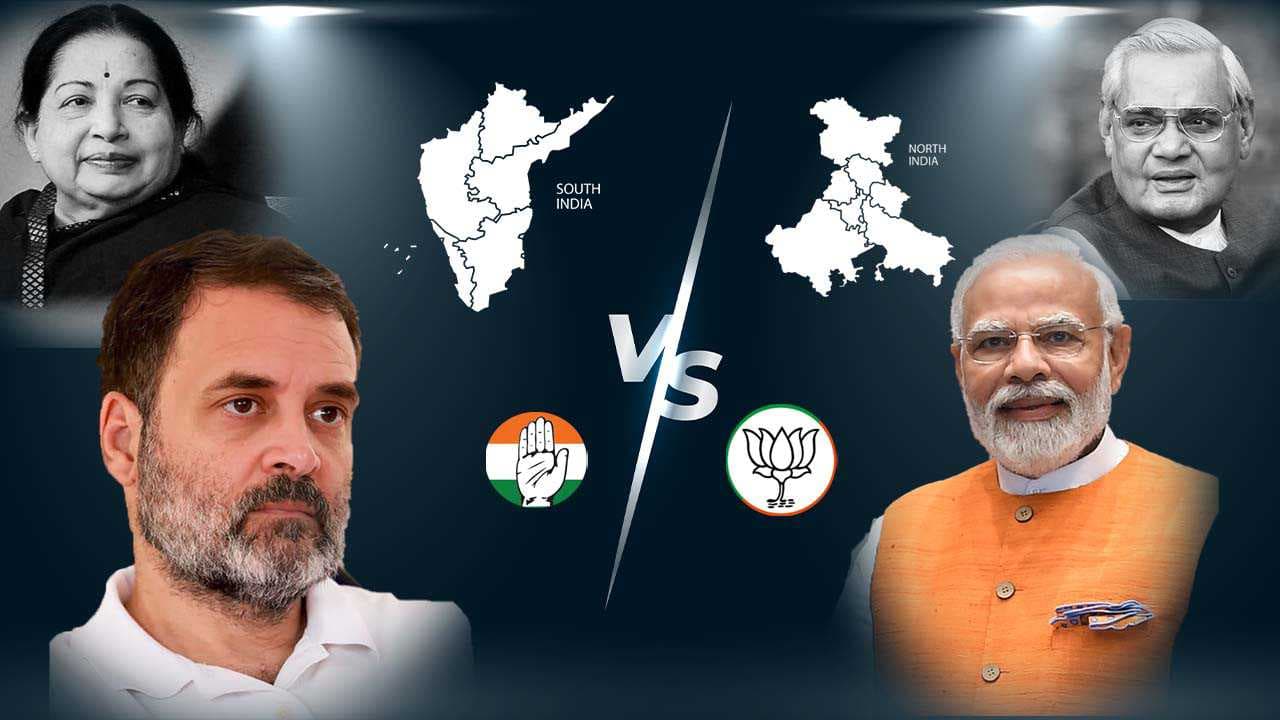 BJP vs Congress: दक्षिण भारत में बीजेपी के एक भी राज्य न जीत पाने के पीछे क्या है वजह? भारत में राजनीतिक विभाजन | उत्तर में भाजपा का दबदबा, दक्षिण में कांग्रेस का उदय