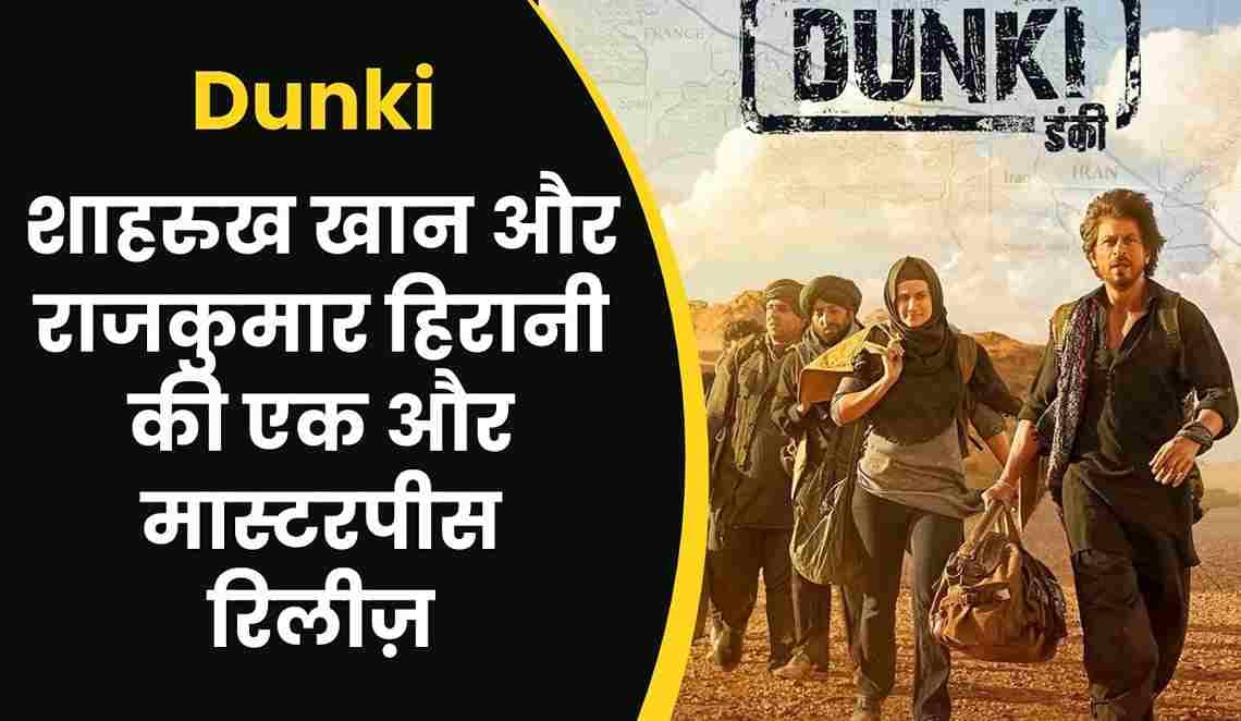 Dunki रिव्यु; शाहरुख खान और राजकुमार हिरानी की एक और मास्टरपीस रिलीज़!