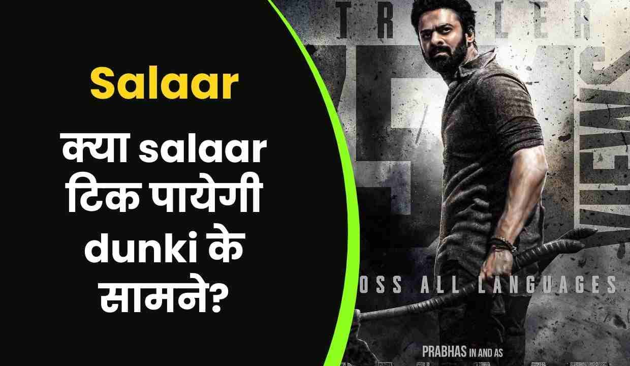 Salaar Review: क्या Salaar टिक पायेगी Dunki के सामने?