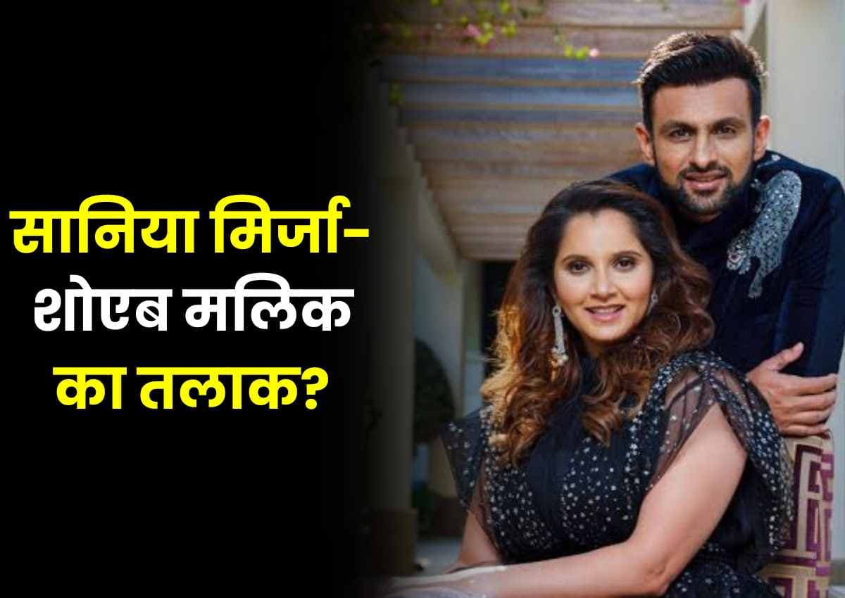 Sania Mirza- Shoaib Malik: सानिया मिर्जा- शोएब मलिक का तलाक? टेनिस स्टार सानिया मिर्जा की गुप्त पोस्ट से अटकलें तेज हो गई हैं