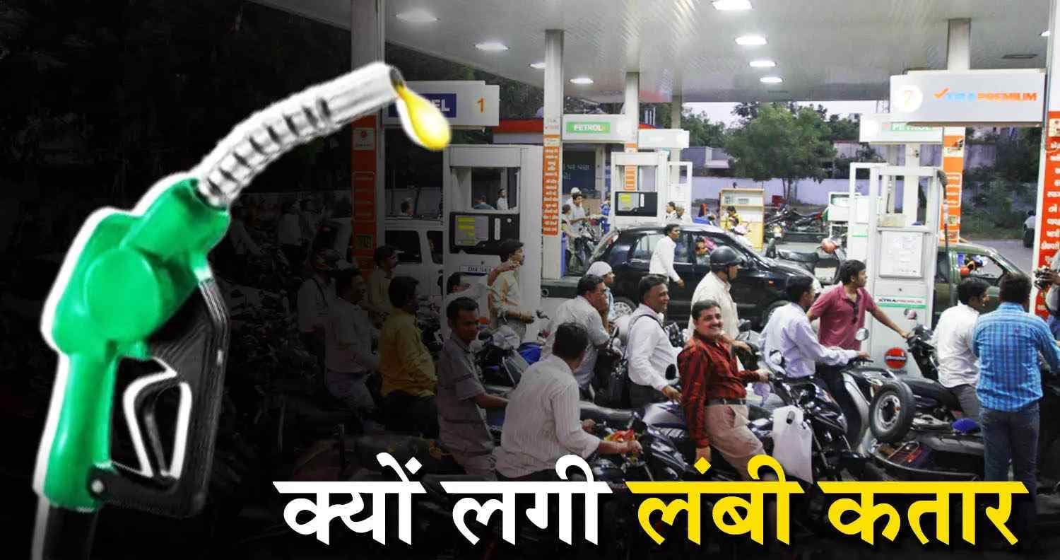 Transport Strike: ड्राइवरों की हड़ताल से आम जन-जीवन प्रभावित, पेट्रोल पंपों पर लगी लंबी कतारें