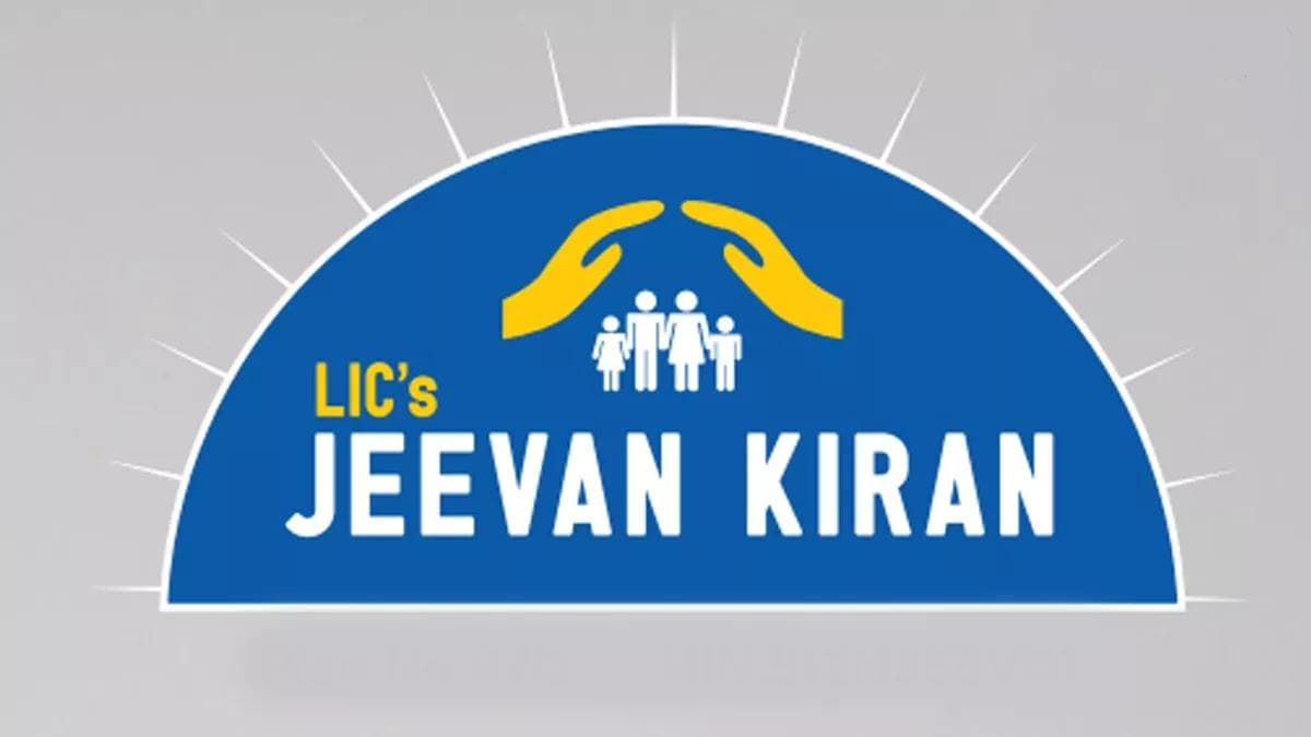 LIC Jeevan Kiran टर्म पॉलिसी में धारक को मिलता है कई लाभ, पढ़ें इस बीमा के फीचर्स