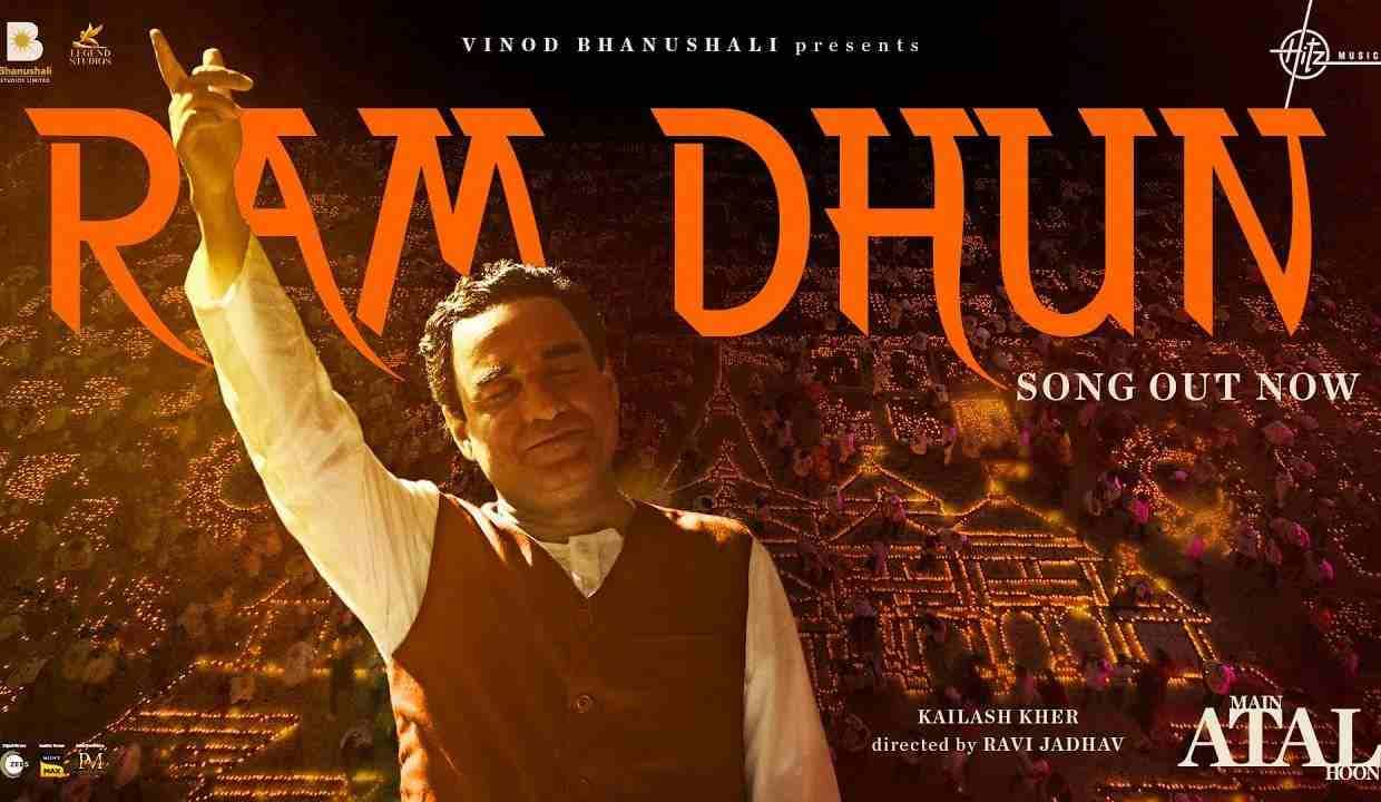 Main ATAL Hoon: अटल बिहारी वाजपेयी की राम धुन (Ram Dhun)!! 