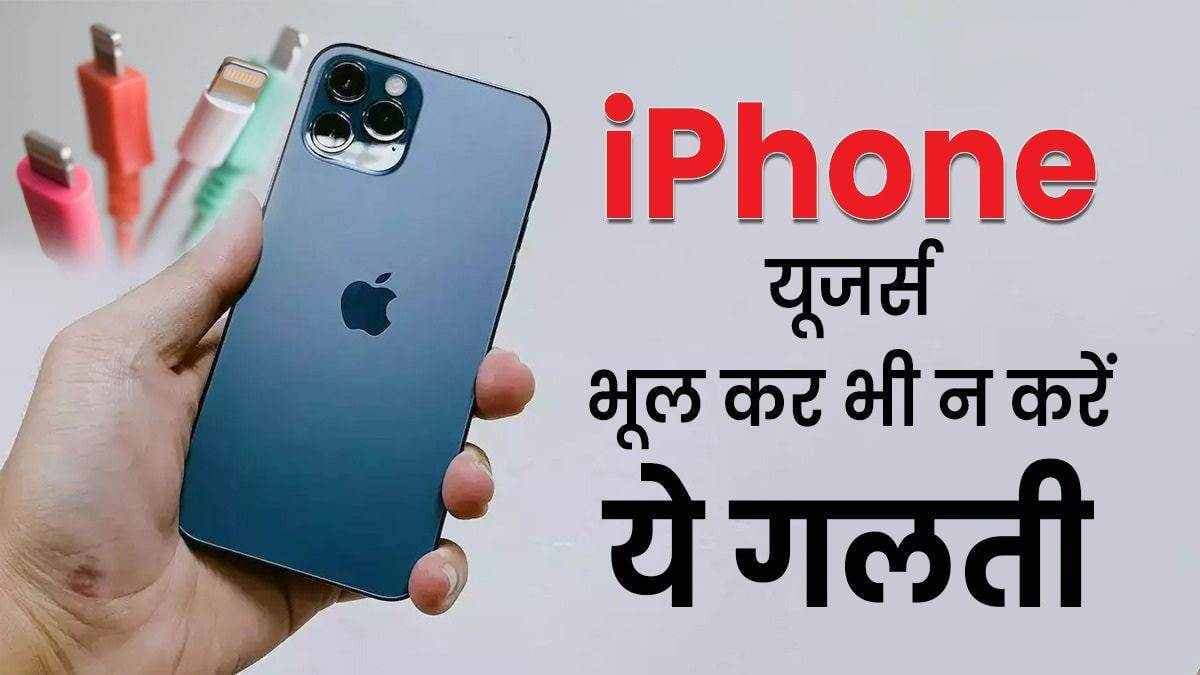 Google ने Android और iPhone यूजर्स को दी चेतावनी, एआई के साथ भूल कर भी न करें ये गलती