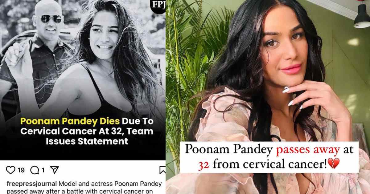 पूनम पांडे का निधन, इंडस्ट्री को तगड़ा झटका, फैंस के बीच मचा कोहराम