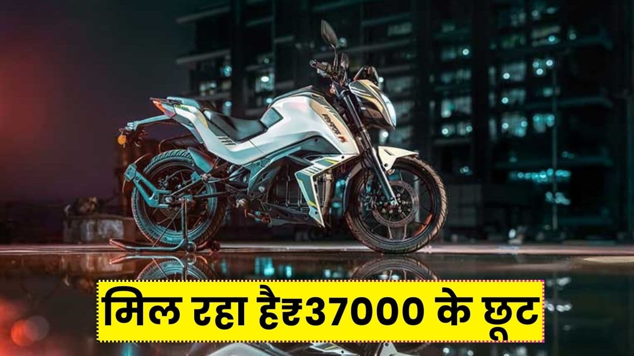Ola का रोला मिटने आयी Tork Kratos R इलेक्ट्रिक स्कूटर जो ₹37000 के छूट पर मिल रहा है जाने दमदार फीचर्स