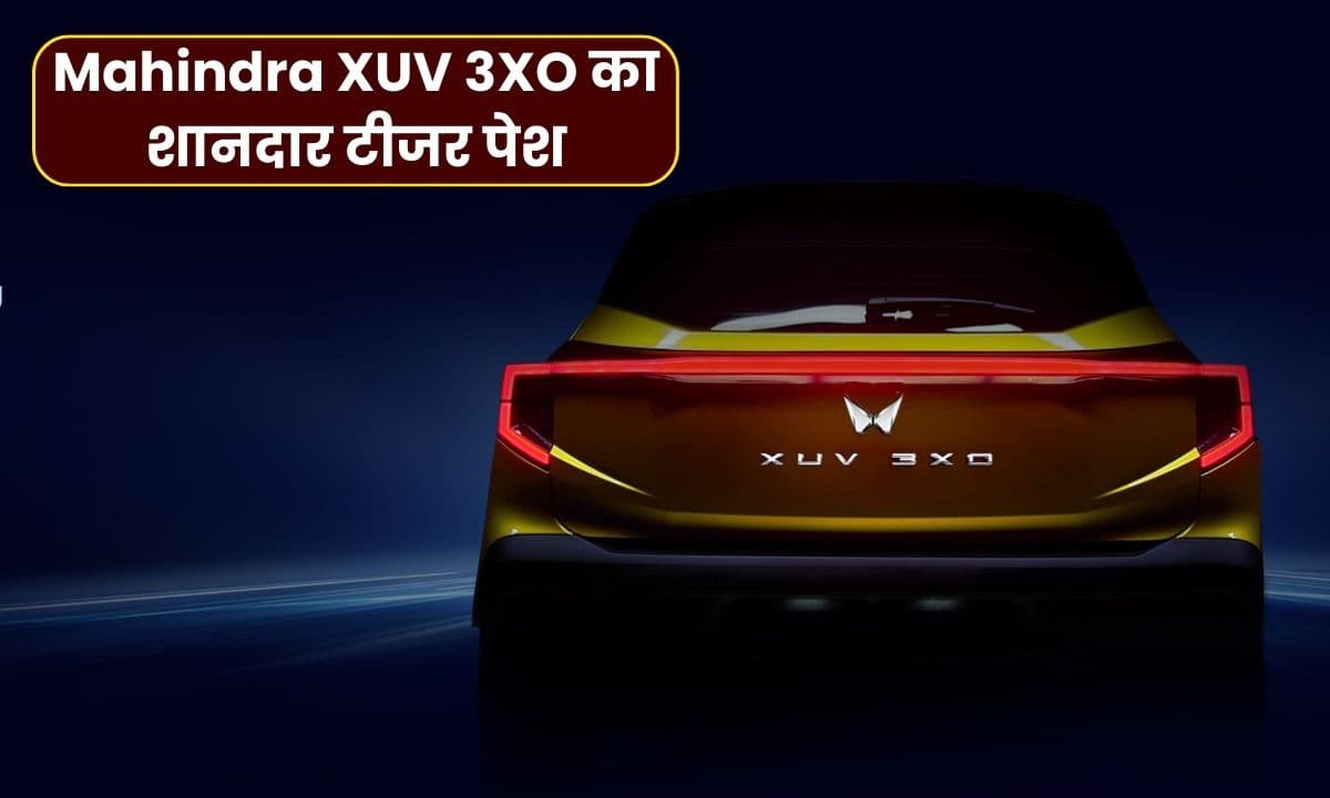 Mahindra XUV 3XO का आनंद महिंद्रा ने किया शानदार टीजर पेश, जानिए इसकी संभावित कीमत और फीचर्स