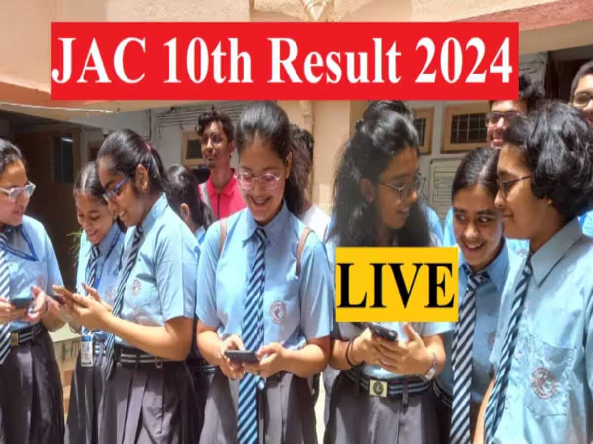 झारखंड बोर्ड 10वीं रिजल्ट 2024 JAC 10th Result 2024 in Hindi 11.30 बजे - जेएसी 10वीं रिजल्ट