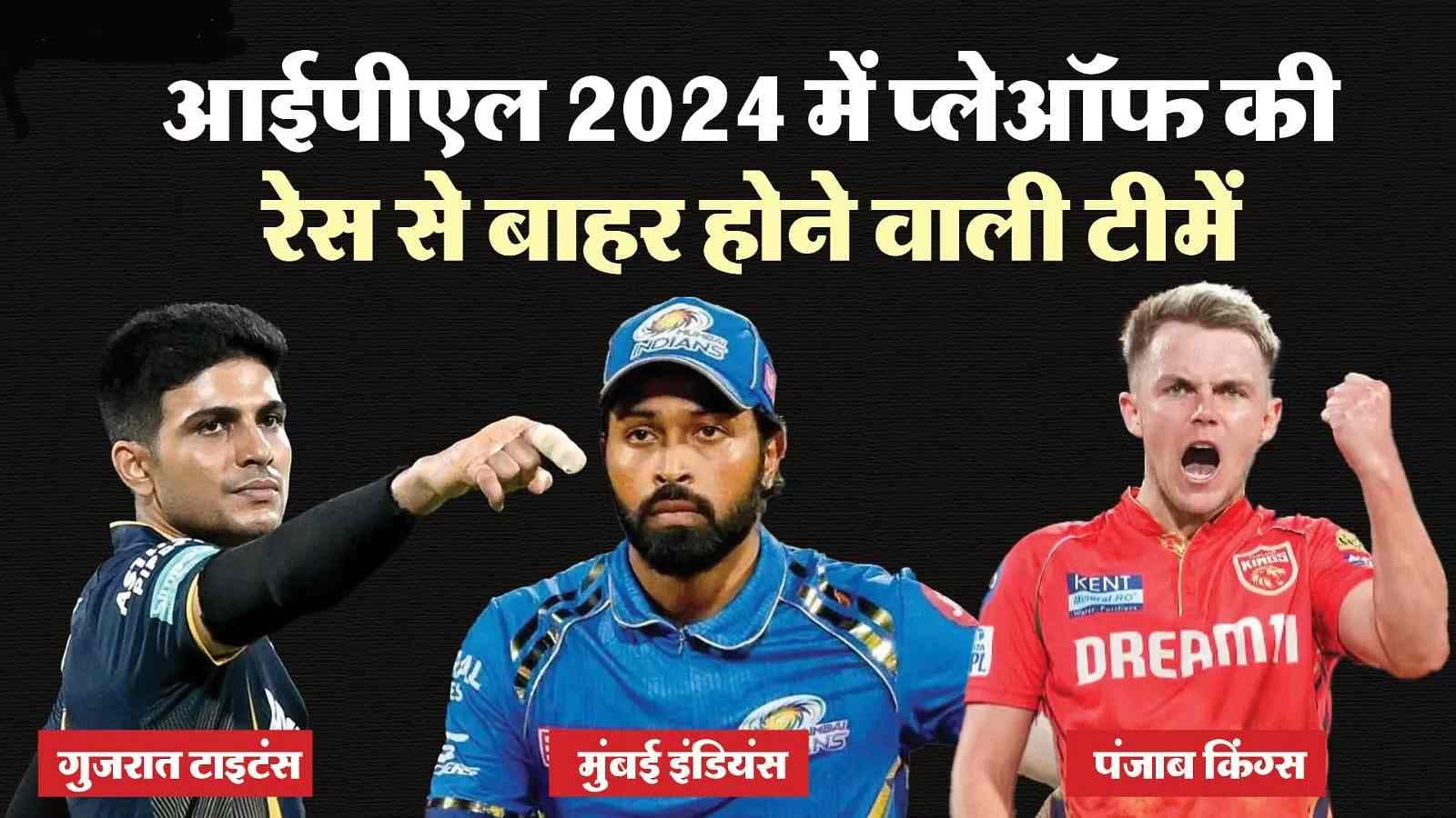 GT vs KKR Highlights: बारिश ने तोड़ा गुजरात टाइटंस का सपना Top 4 में जाने का. अब 3 स्थानों के लिए इन 6 टीमों के बीच लड़ाई