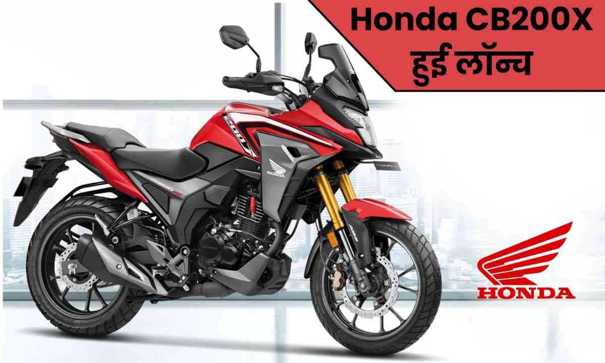 नई 2024 Honda CB200X हुई लॉन्च, बेहतरीन की-फीचर्स, शानदार परफॉरमेंस और बहुत कुछ!