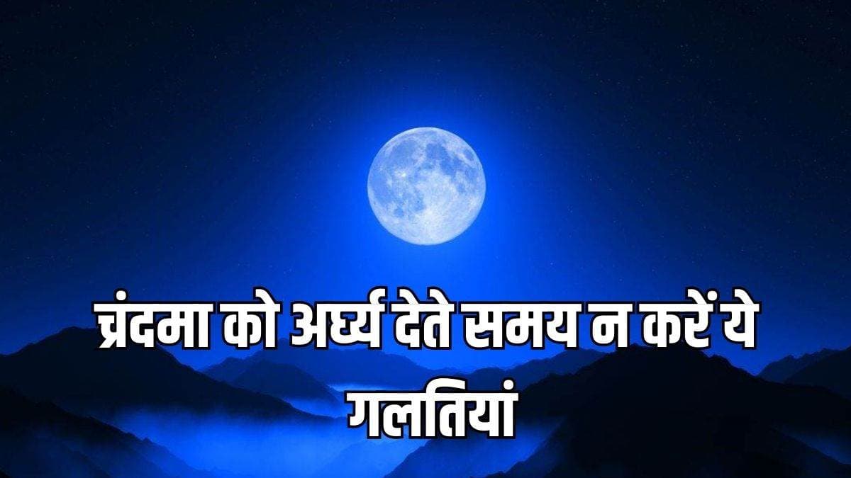 Vaishakh Purnima 2024: किस दिन मनाई जाएगी वैशाख पूर्णिमा, जानिए तिथि, महत्व और पूजा विधि