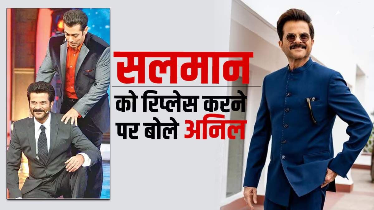 Bigg Boss OTT 3: अनिल कपूर ने नो एंट्री 2 और वेलकम 3 में रिप्लेस किए जाने पर तोड़ी चुप्पी: "क्या कारण है मुझे नहीं पता"