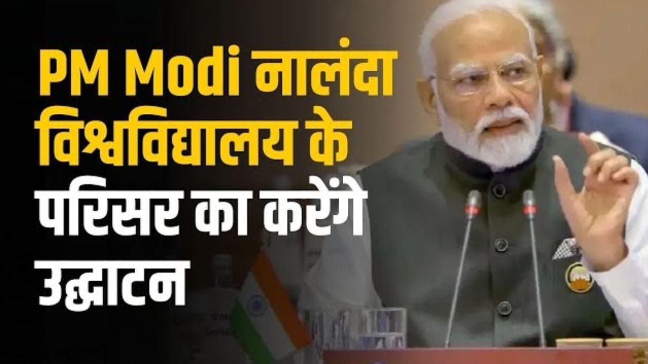 Nalanda University: PM Modi ने 1600 साल पुराना नालंदा का खंडहर देखा, PM मोदी ने कही ये बात