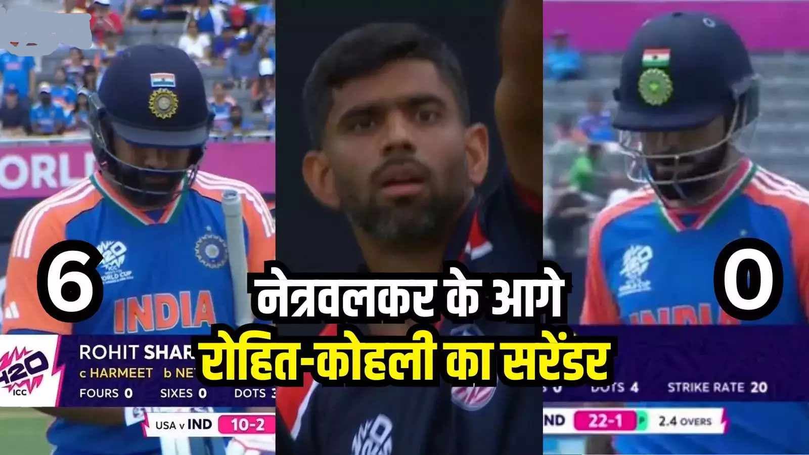 Saurabh Netravalkar: सूर्या का जिगरी भारत के लिए ही बना काल, Kohli-Rohit का विकेट लेकर हासिल कर लिया बड़ा कीर्तिमान