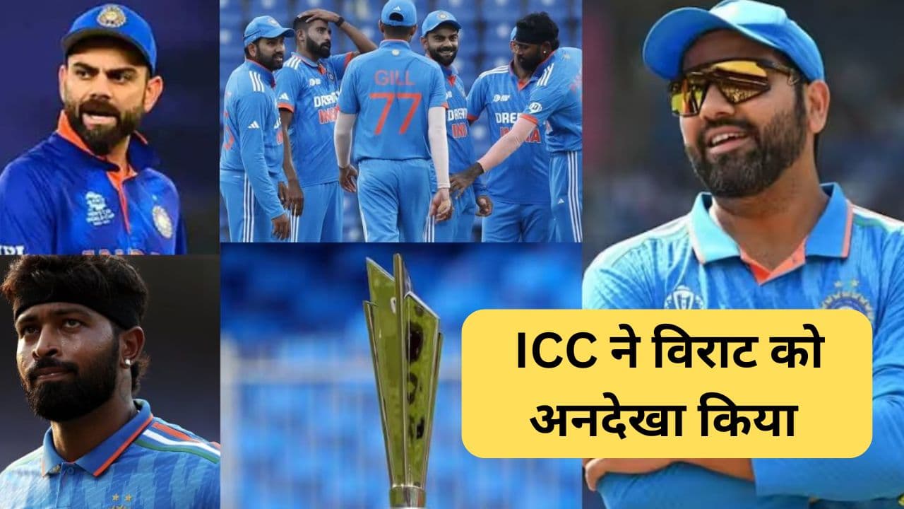 ICC ने T20 World Cup 2024 के लिए चुनी अपनी सर्वश्रेष्‍ठ टीम, Rohit समेत 6 भारतीय खिलाड़‍ियों को मिली जगह, Virat Kohli को मिला धोखा!