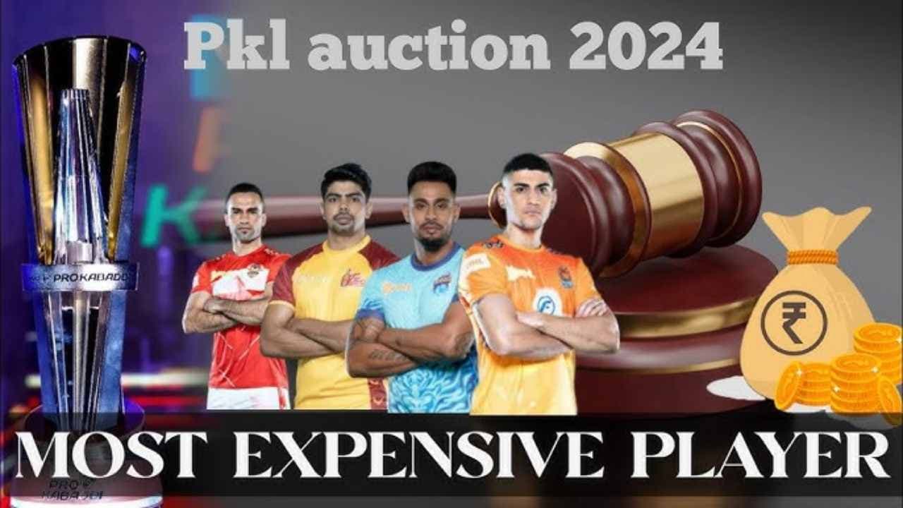 PKL 2024 Auction Highlights: 11वें एडिशन की नीलामी का पहला दिन समाप्‍त, 8 खिलाड़ी बने करोड़पति