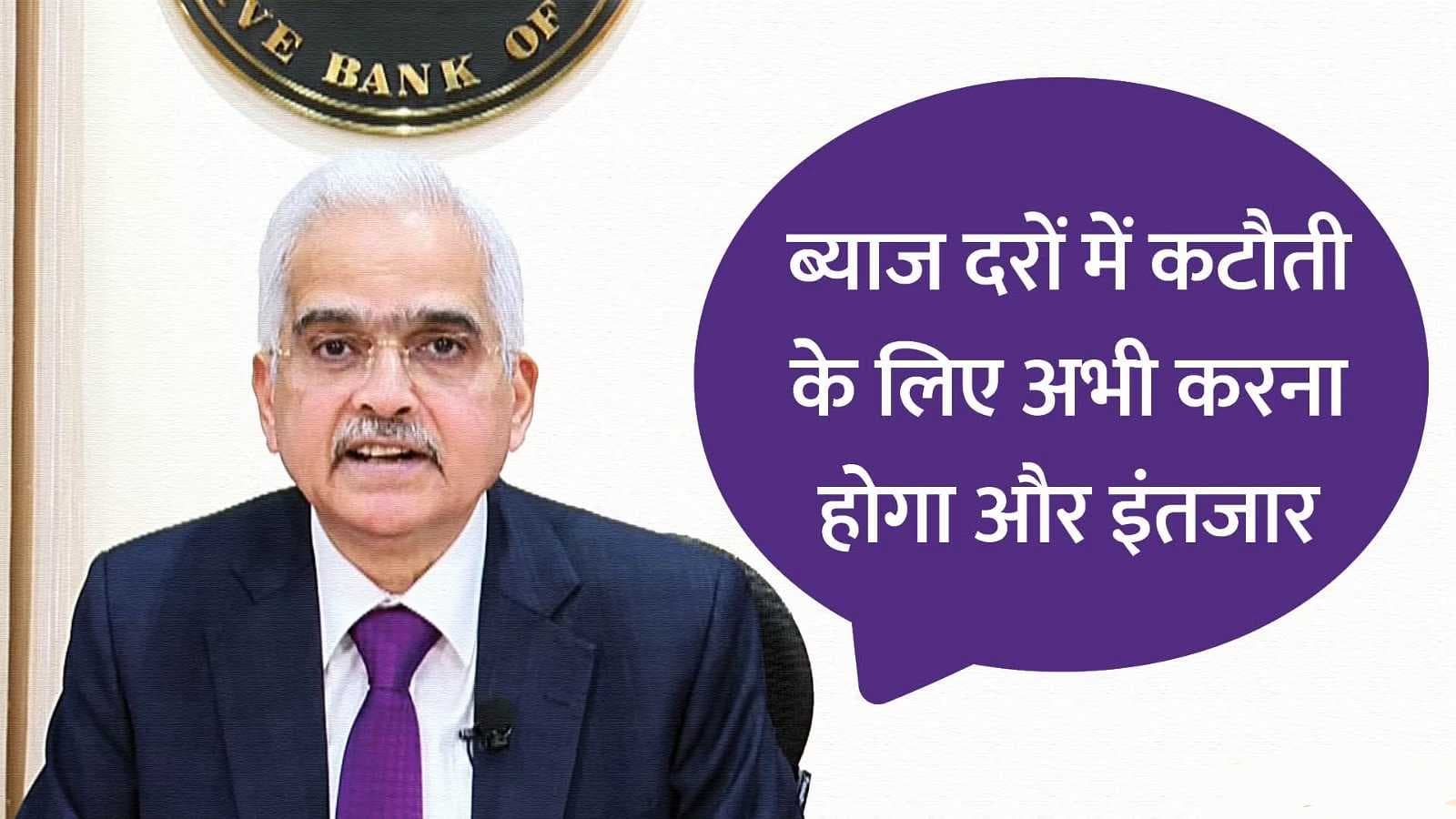 RBI MPC Meet 2024: रेपो रेट, GDP समेत एमपीसी बैठक में लिए गए कई अहम फैसले, यहां पढ़ें..
