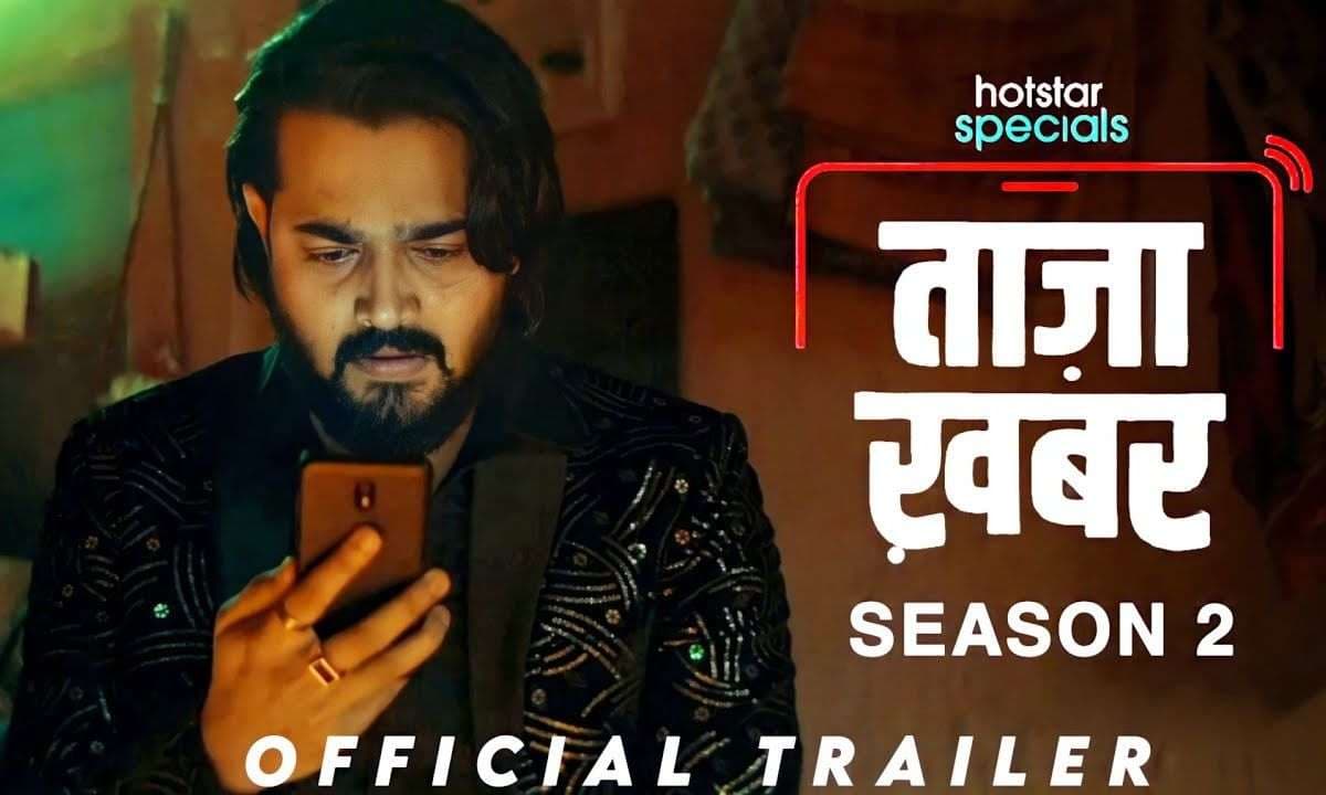 Taza Khabar OTT Season 2 ट्रेलर आउट: रिलीज़ की तारीख, प्लेटफ़ॉर्म शो ऑनलाइन कब और कहाँ देखें?