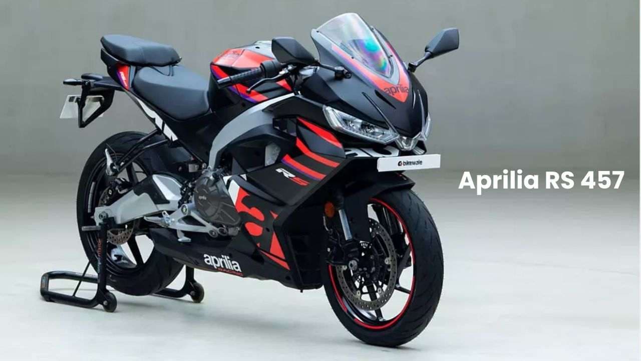 Aprilia RS 457 को विशेष कीमत पर क्विकशिफ्टर मिला, जानें विवरण