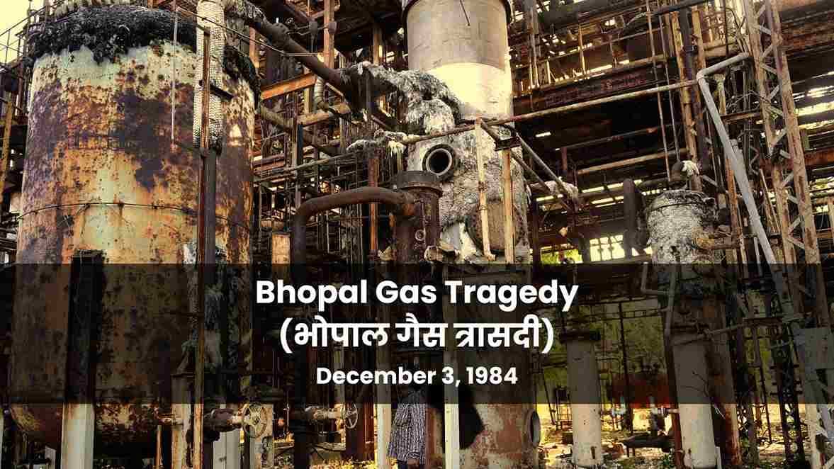 Bhopal Gas Tragedy: 3 दिसंबर औद्योगिक इतिहास का एक काला अध्याय; जानिए क्या हुआ था उस दिन?