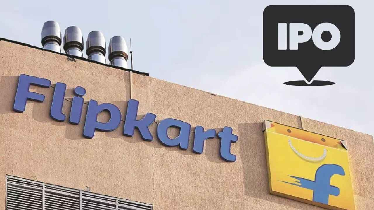 Flipkart IPO: अगले 12-15 महीनों में फ्लिपकार्ट लॉन्च करेगी आईपीओ, लिस्टिंग से पहले भारत में करेगी डोमिसाइल शिफ्ट