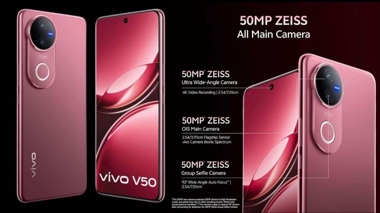 Vivo V50 launched: जानिए क्या है भारत में कीमत, स्पेसिफिकेशनऔर की-फीचर्स