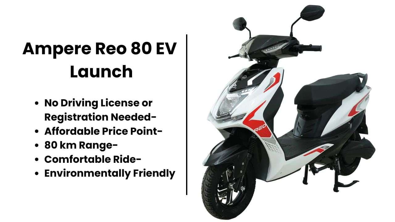 Ampere Reo 80 EV लॉन्च: लाइसेंस या RC की जरूरत नहीं, पूरी कीमत और फीचर्स का ब्यौरा