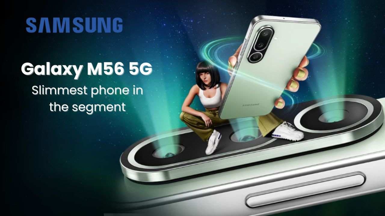 Samsung Galaxy M56 5G AI फीचर्स, AMOLED डिस्प्ले, 5000mAh बैटरी के साथ लॉन्च