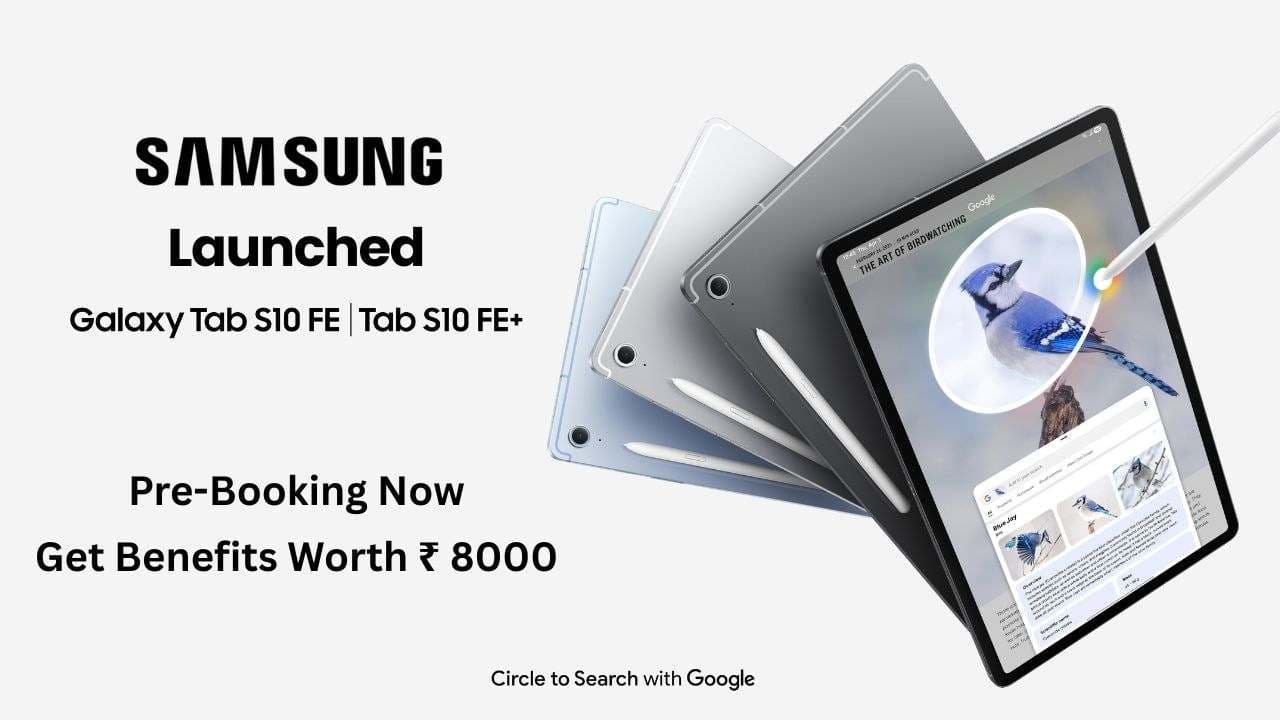 Samsung Galaxy Tab S10 FE Series लॉन्च: कीमत, फीचर्स और पूरी जानकारी