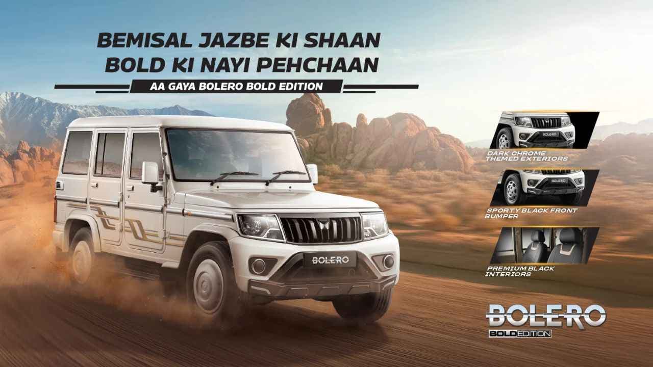 पेश है नई Mahindra Bolero Neo Bold: आधुनिक फ्लेयर के साथ एक दमदार पावरहाउस; कीमत ₹9.95 लाख से शुरू